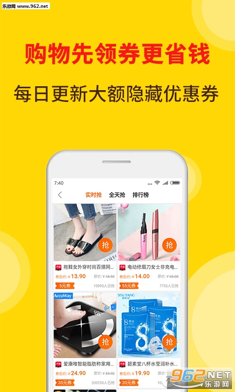 �Ż�ȯ����appv1.0.1��ͼ1