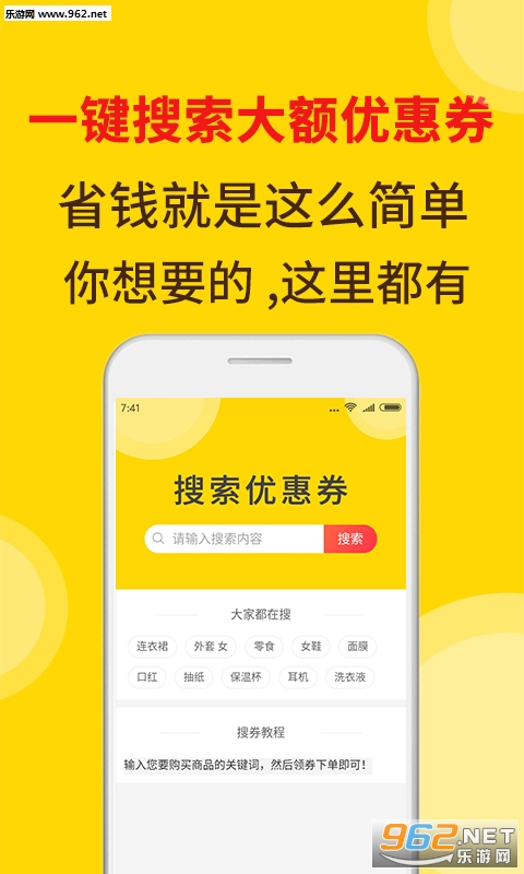 �Ż�ȯ����appv1.0.1��ͼ3
