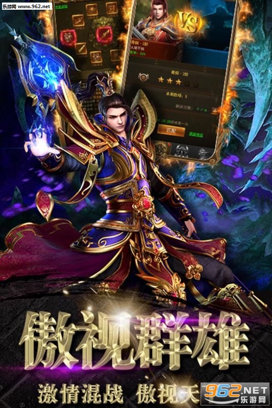 破晓之战3D变态版截图2