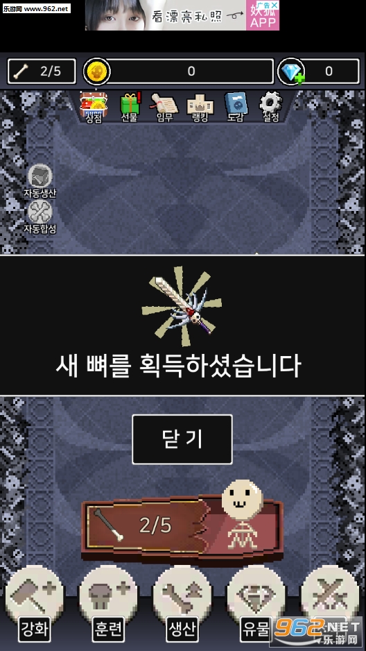 EvolutionSkeleton(�����Ǽܰ�׿��)v0.7��ͼ0