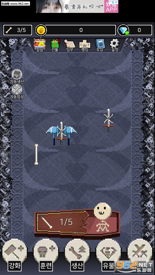 EvolutionSkeleton(�����Ǽܰ�׿��)v0.7��ͼ1