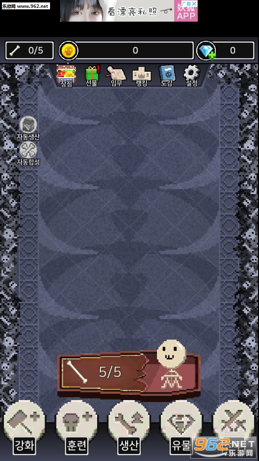 EvolutionSkeleton(�����Ǽܰ�׿��)v0.7��ͼ2