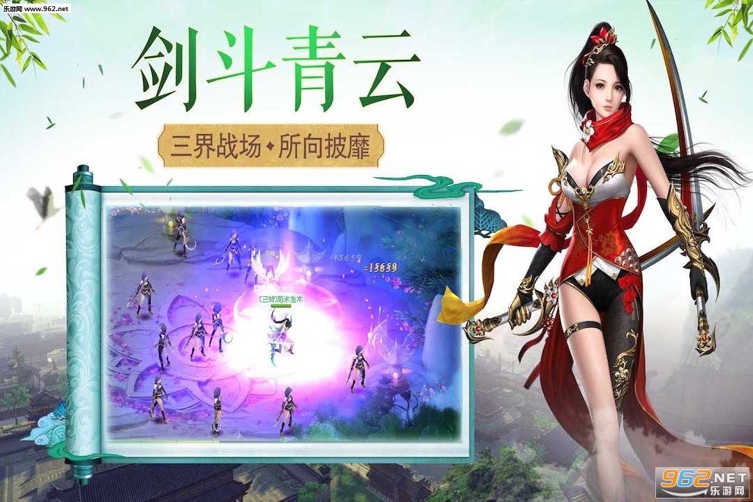 御天剑道九游版(仙侠)截图0