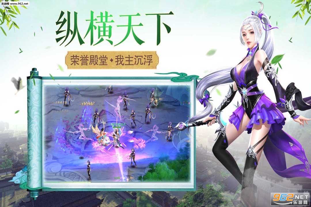 御天剑道九游版(仙侠)截图1