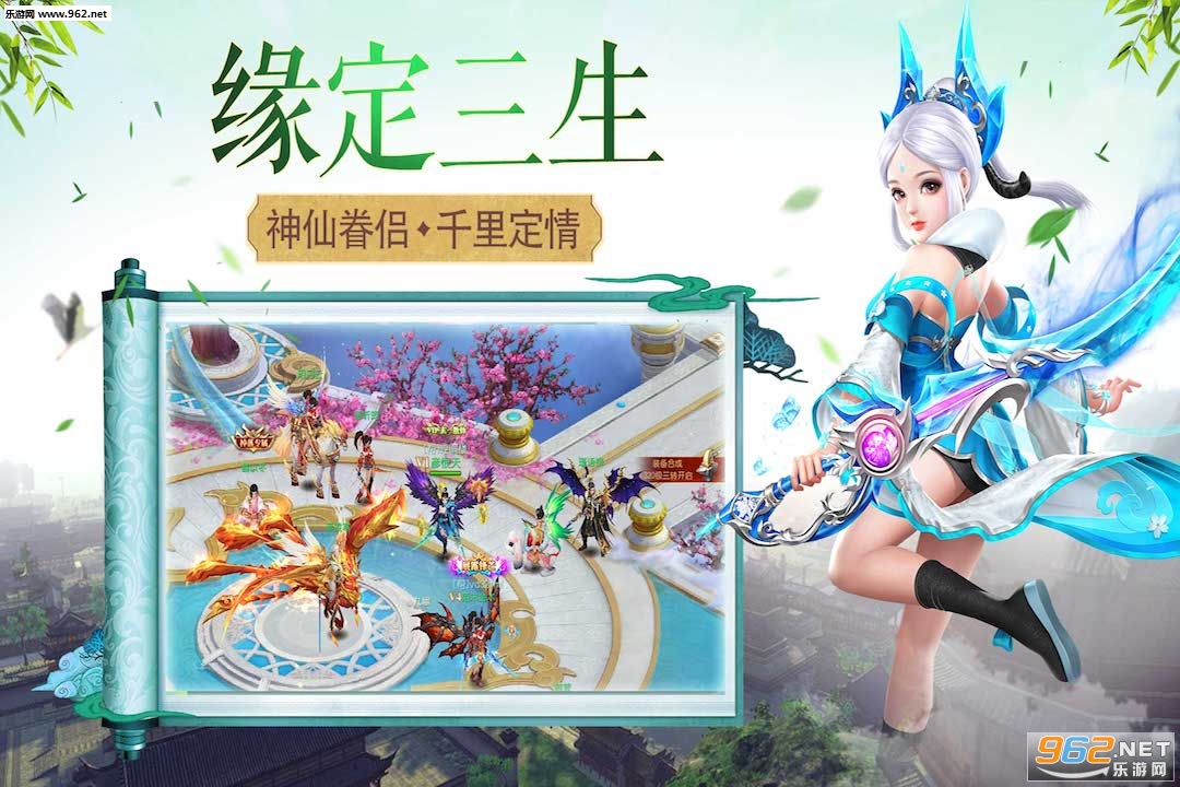 御天剑道九游版(仙侠)截图2