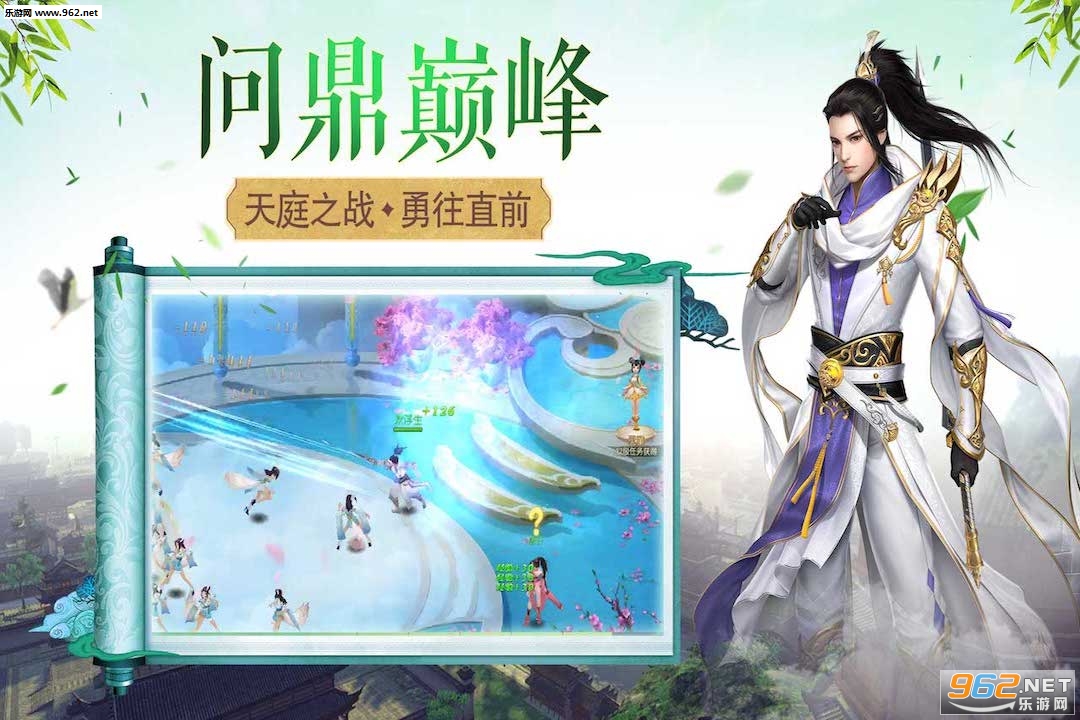 御天剑道九游版(仙侠)截图3