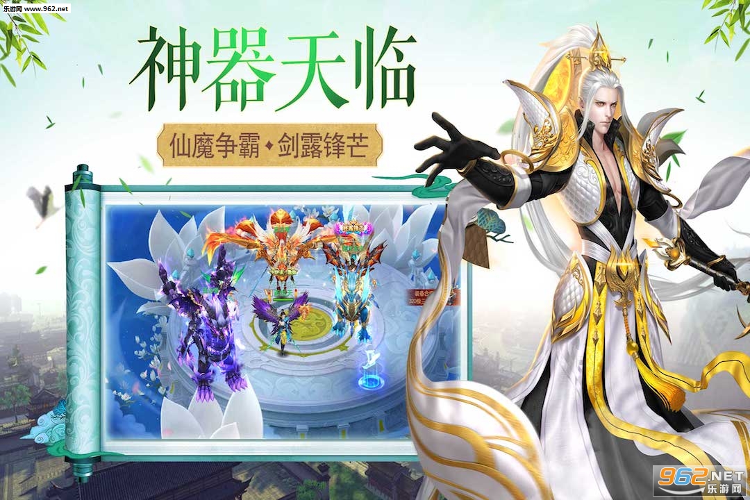 御天剑道九游版(仙侠)截图4
