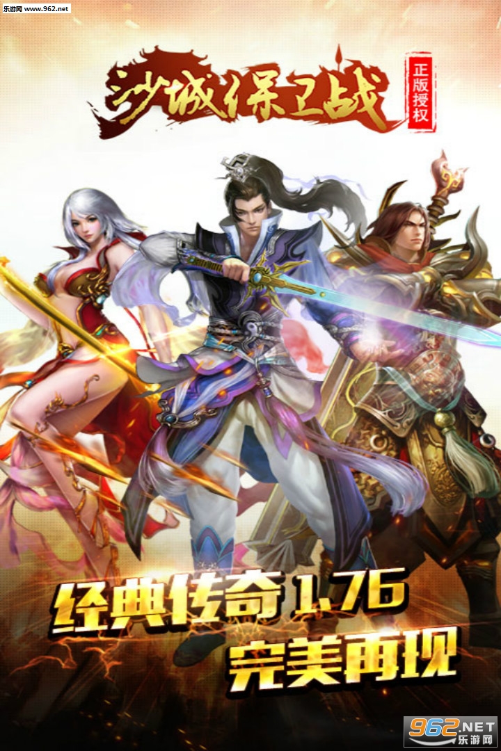 沙城保卫战变态版截图0
