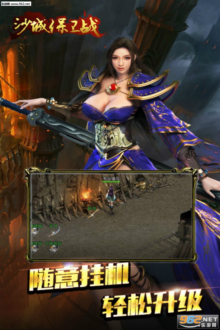 沙城保卫战变态版截图2