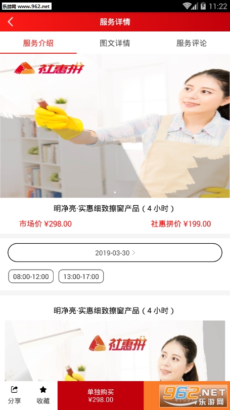 ���ƴappv1.0 ���°��ͼ3