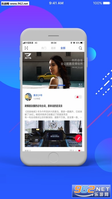 JETTA�ݴ�app��ͼ0