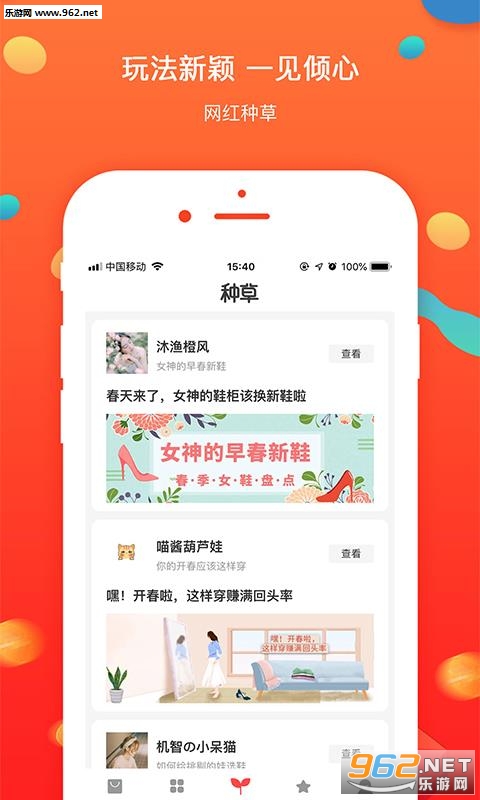 全民折扣app截图1