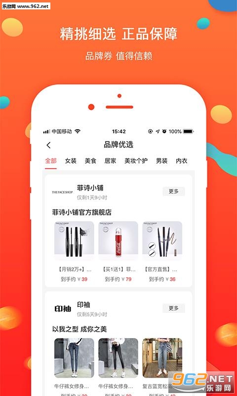 全民折扣app截图2