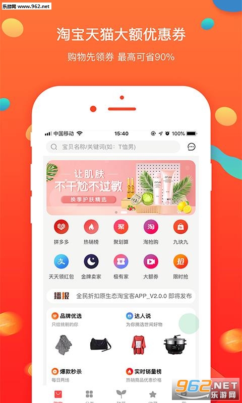 全民折扣app截图4