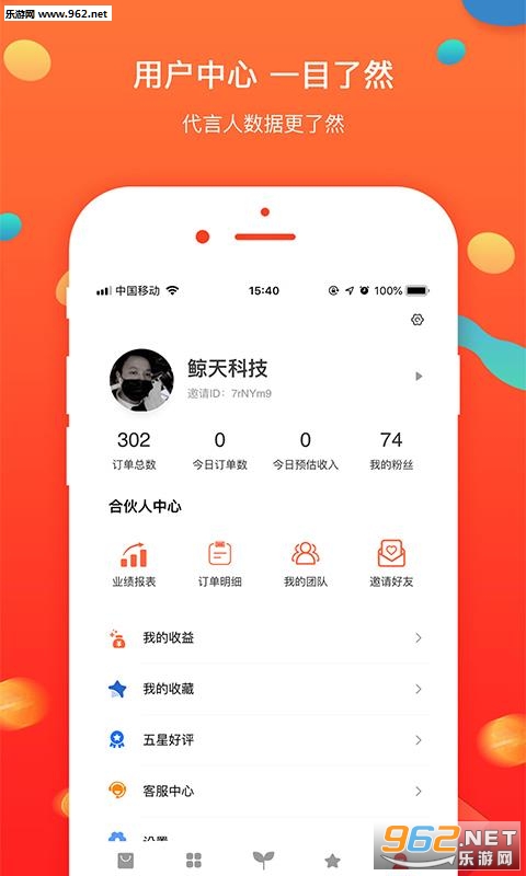 全民折扣app截图3