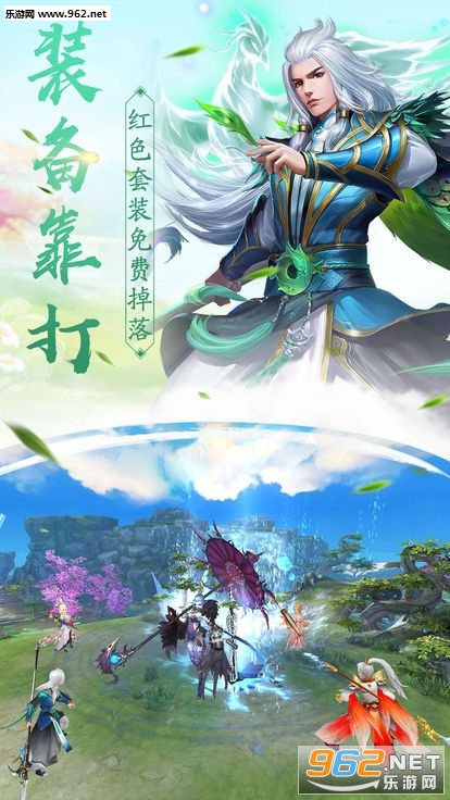 剑仙侠客手游截图0
