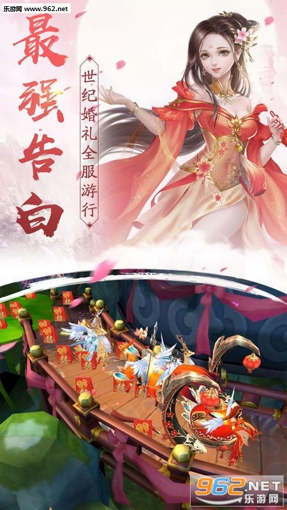 剑仙侠客手游截图2