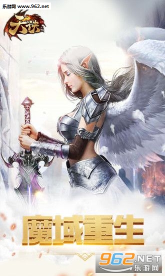 天诀奇迹永恒官方版截图0
