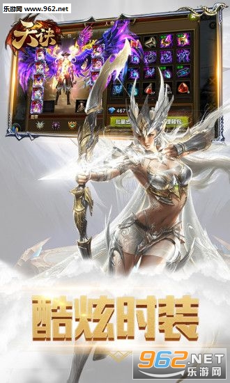 天诀奇迹永恒官方版截图2