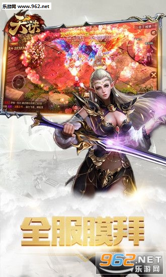 天诀奇迹永恒官方版截图1