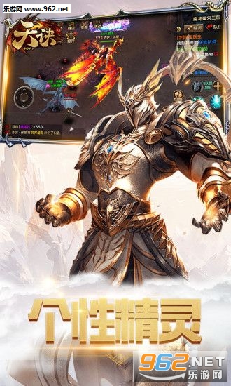 天诀奇迹永恒官方版截图3