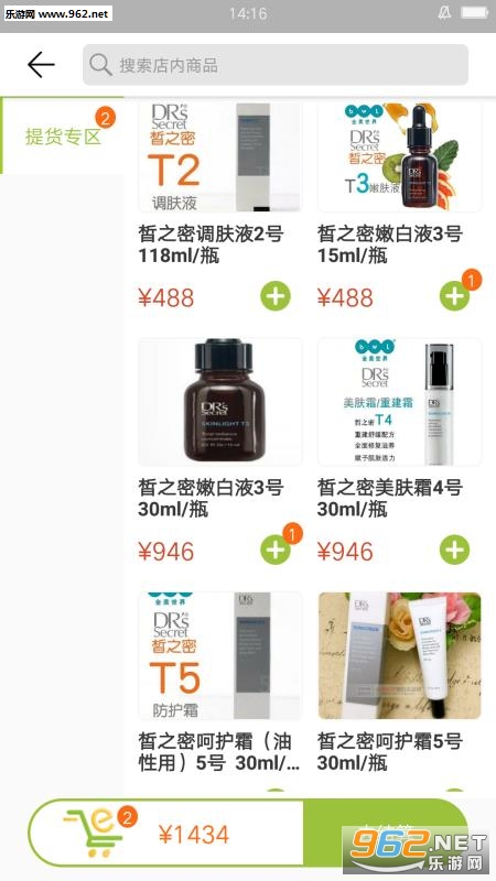 ��������ͨapp��ͼ2