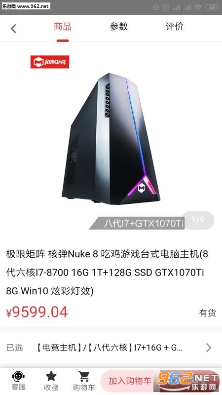 大成云商app截图2