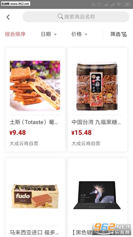 大成云商app截图3