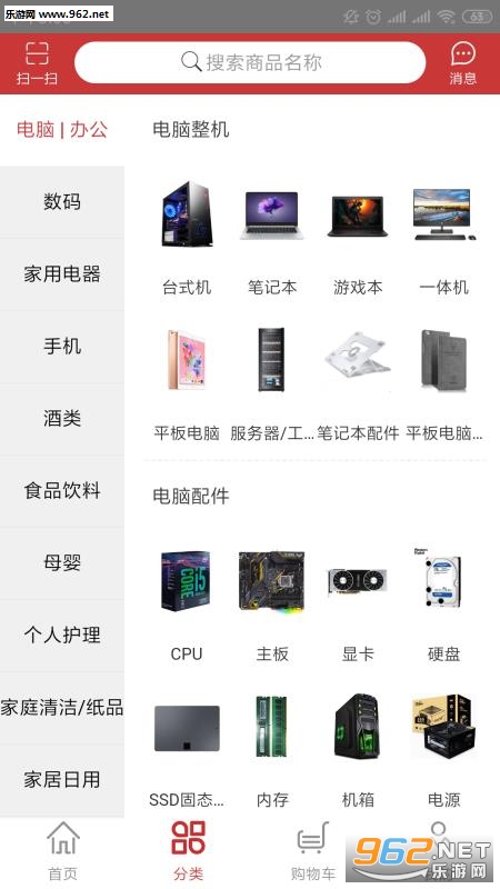 大成云商app截图4