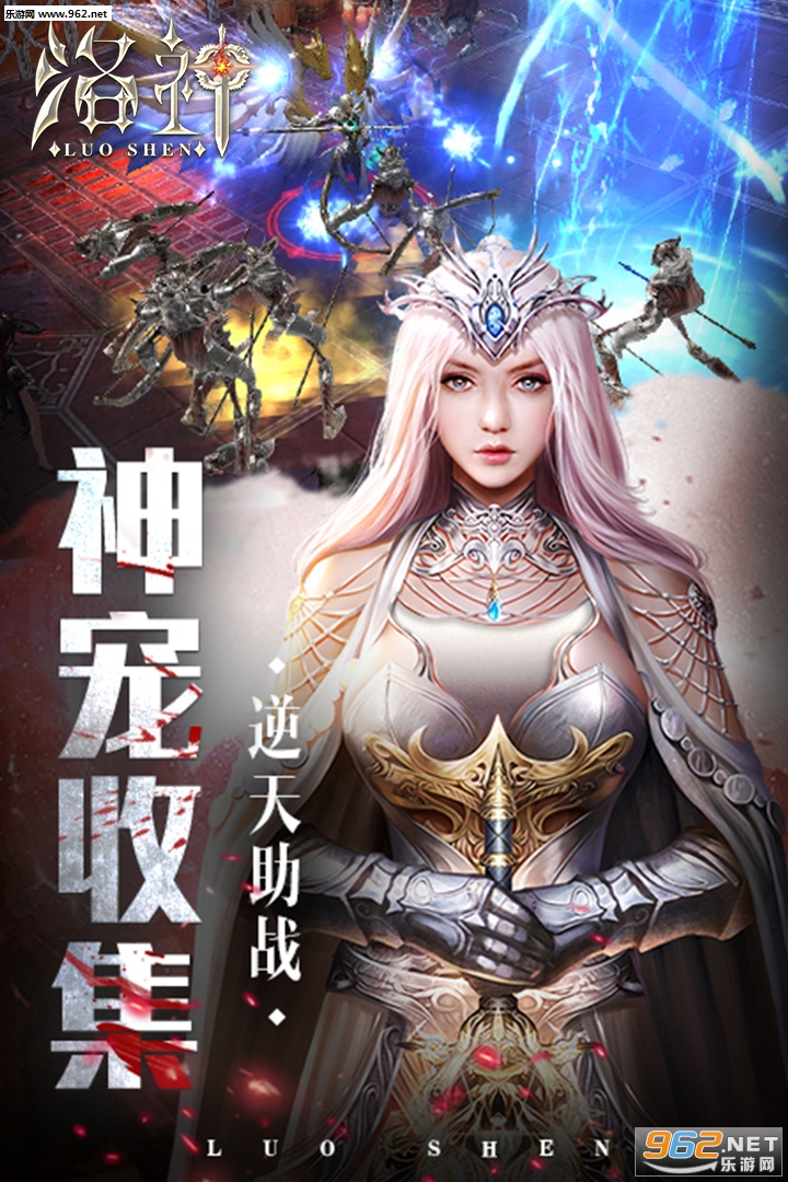 洛神豪华版截图0