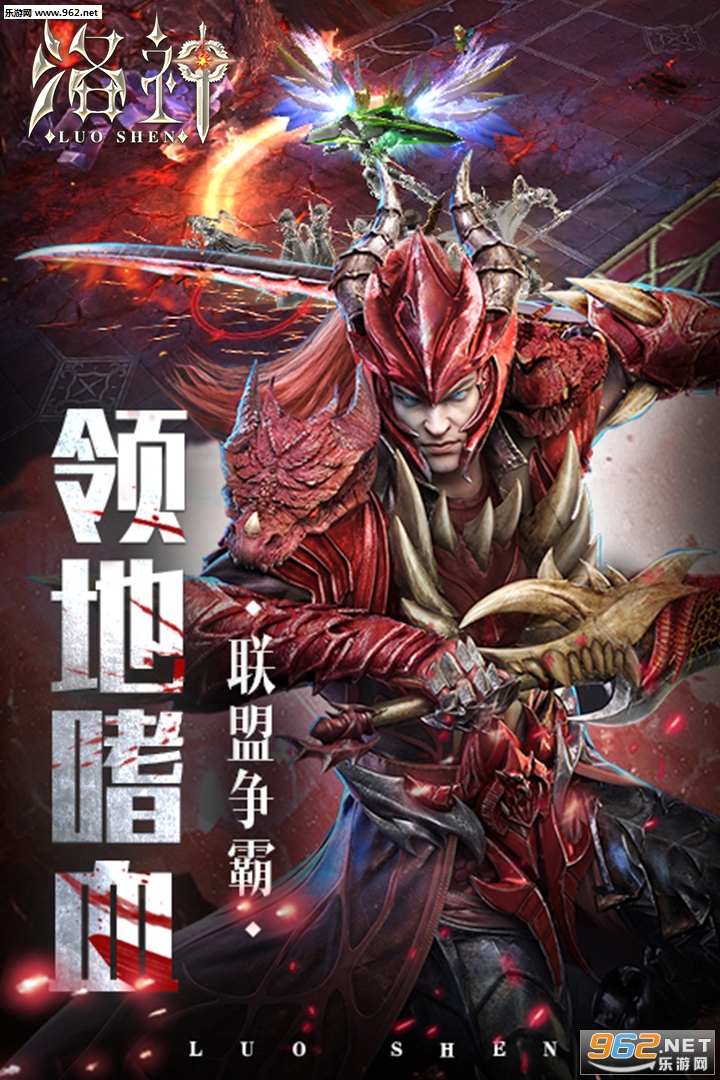 洛神豪华版截图1