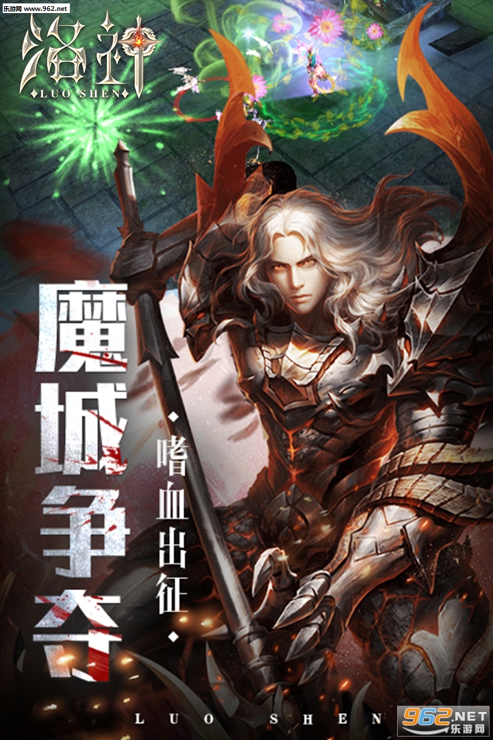 洛神豪华版截图3