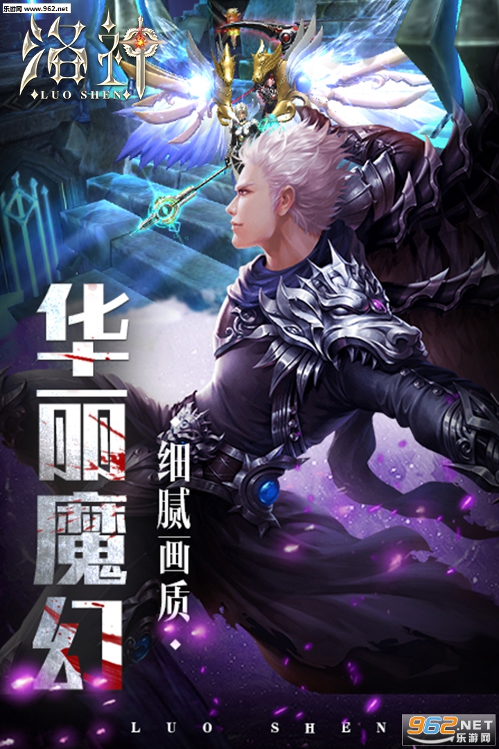 洛神豪华版截图4