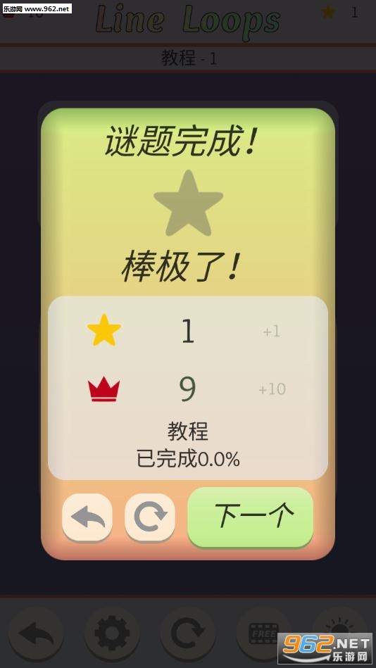 Line Loops安卓版截图0