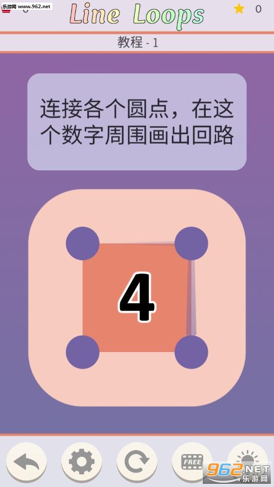 Line Loops安卓版截图1