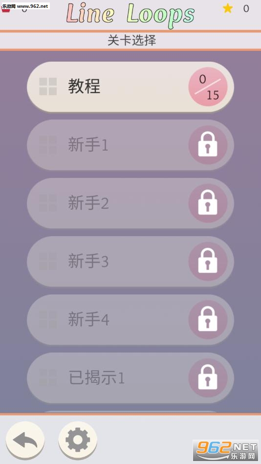 Line Loops安卓版截图2