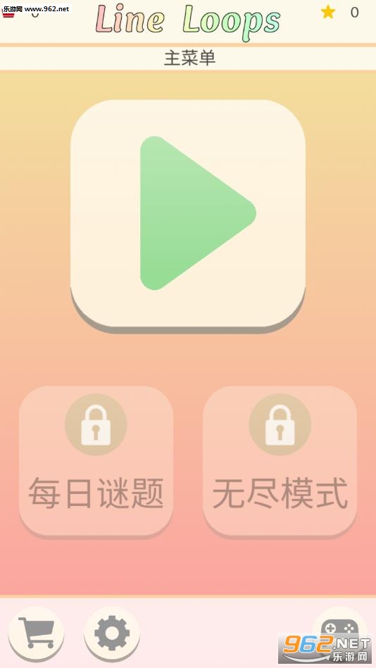 Line Loops安卓版截图4