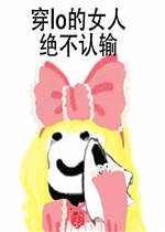��lo��Ů�˾�����������