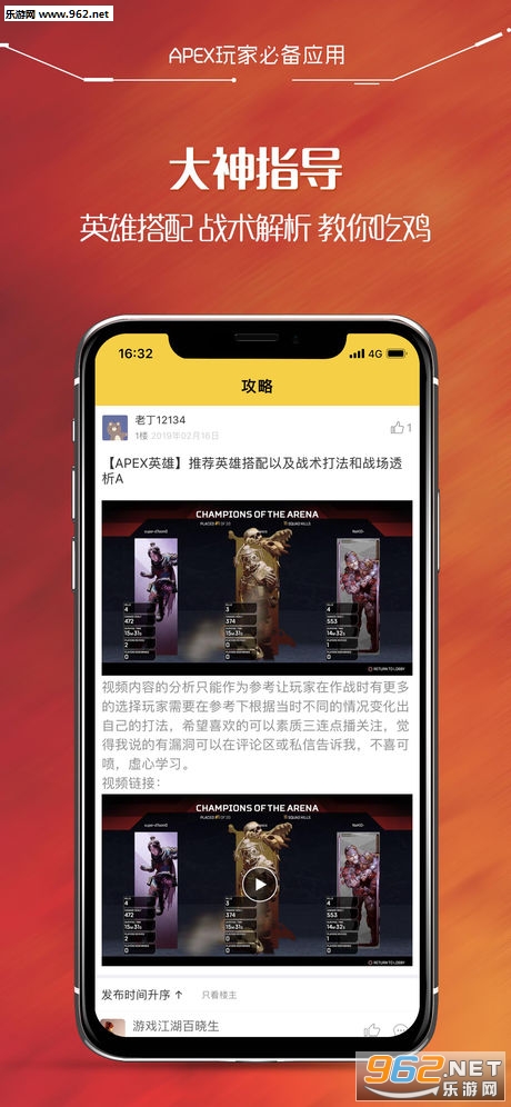 ���С�ӹٷ���((ApexӢ��ս����ѯ))v2.33��ͼ0
