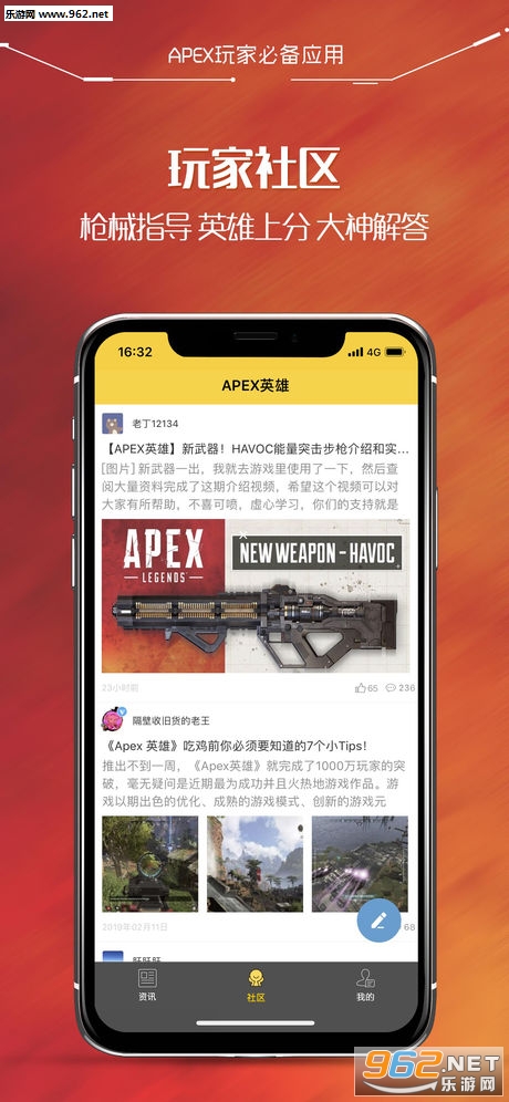 ���С�ӹٷ���((ApexӢ��ս����ѯ))v2.33��ͼ1