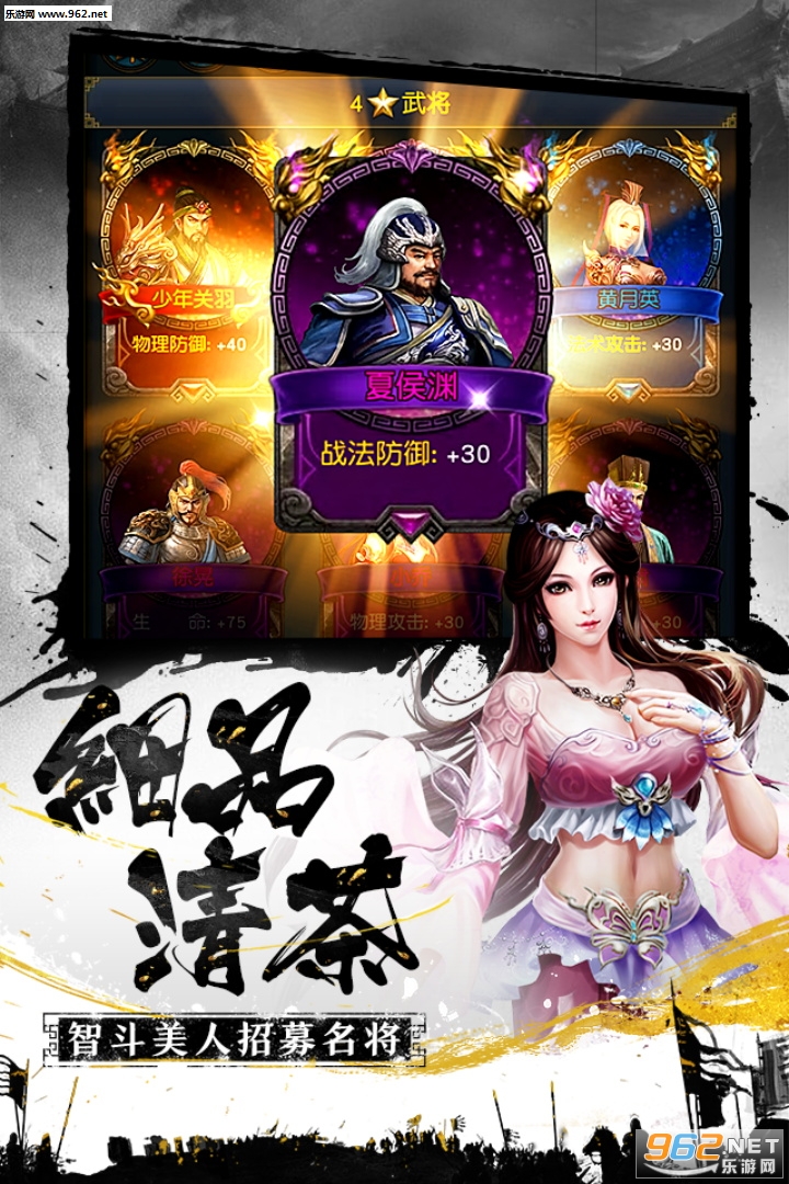 权御三国公会版截图0