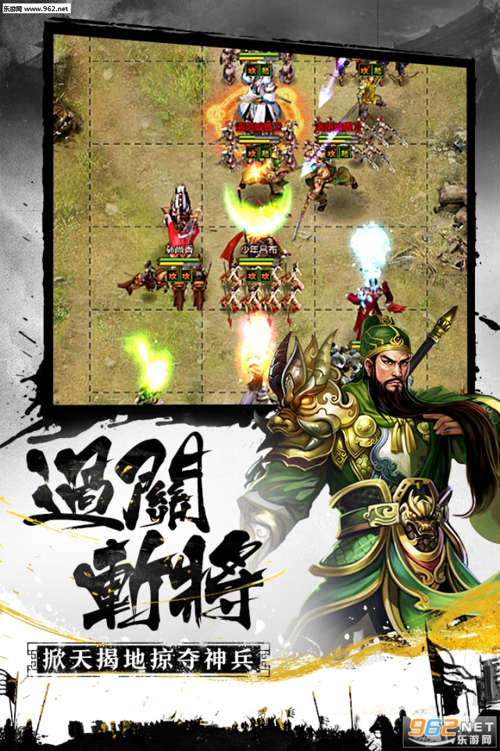 权御三国公会版截图1