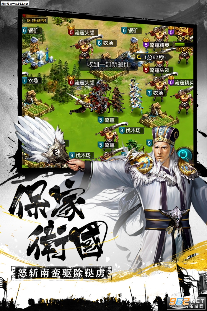 权御三国公会版截图2