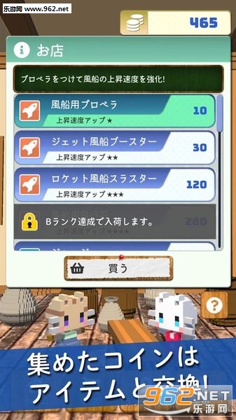 Balloon Traveler天空与猫与气球安卓版截图0