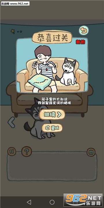 养只二哈不容易官方版截图3