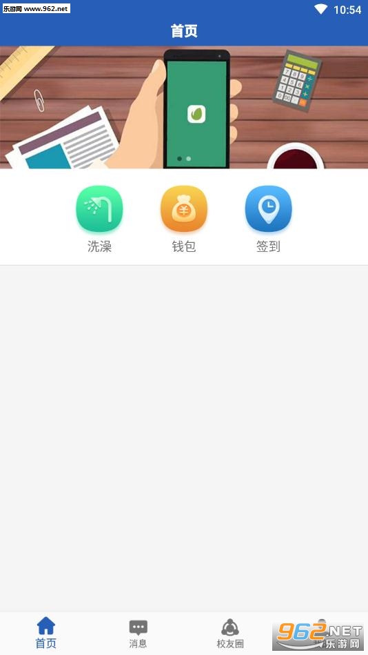 海趣app截图1