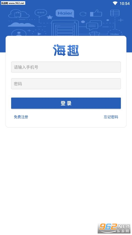 海趣app截图2