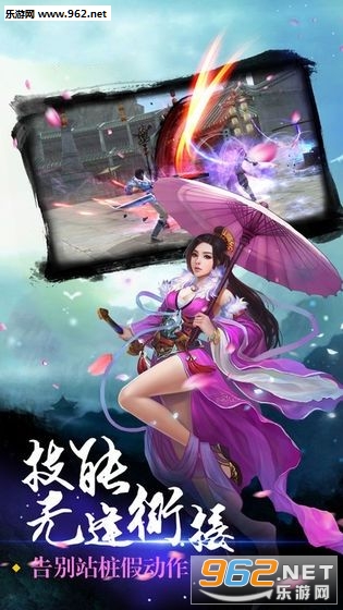 魔剑生死诀安卓版截图3