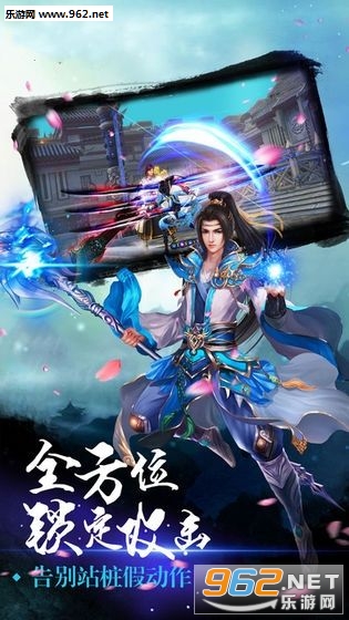 魔剑生死诀安卓版截图2