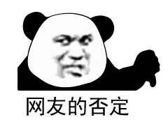 ���ѵĿ϶����ѵķ񶨱������ͼ2